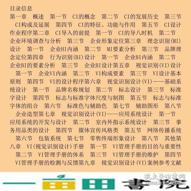 VI设计陆小彪殷石丁刚合肥工业大学出9787565005688