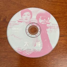 电影光盘 大腕 1CD