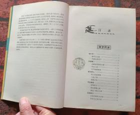 你应该读的中国历史名著《孙子兵法与三十六计》（新世纪普及版）