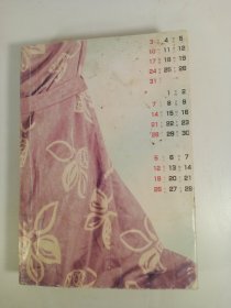 复活(1957年2月)
