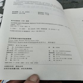 化学领域文献实用检索策略