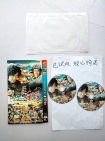 大型抗战史诗电视剧:两个人战争2DVD