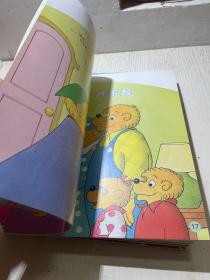 亲子时刻图画书·贝贝熊系列丛书   8本合售