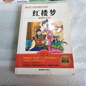 红楼梦
