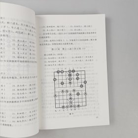 象棋斗炮类布局战术