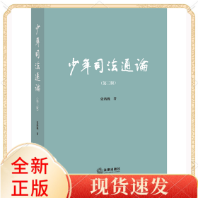 少年司通（第三版）