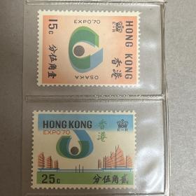 香港1970博览会开幕纪念