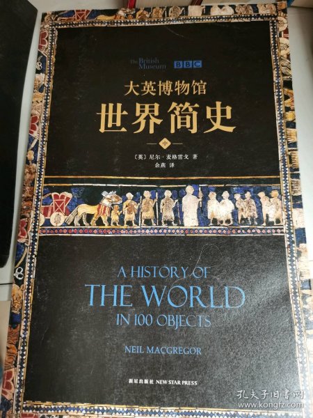 大英博物馆世界简史（全3册）