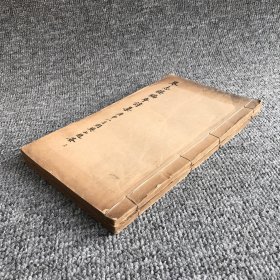 民国九年（1920）琴志楼丛书排印本，湖南汉寿易顺鼎著《琴志楼编年诗集》12卷上下2册全