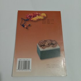 中国寿山石名家印钮:保值收藏:[图集]