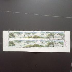 邮票：1998年-17T 镜泊湖 双联版带厂铭边纸（原胶全品）