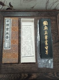 【茶事雅器0476】墨墨之五：日本回流 墨条 老墨 上海墨厂1982年出品 中国书画墨 铁斋翁书画宝墨 曹素功尧千氏 花卉纹 长11.3宽3.2厚1.2厘米 重63克 带原盒 收藏佳品