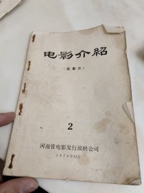 电影介绍