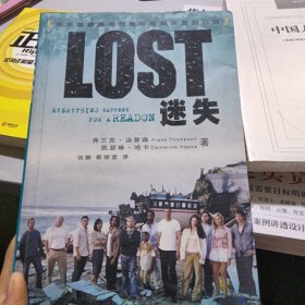 LOST：迷失