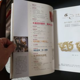 典藏 古美术 2005.5