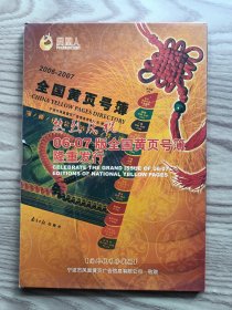 中国黄页-国外钱币珍藏册