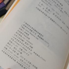 抗战时代生活史