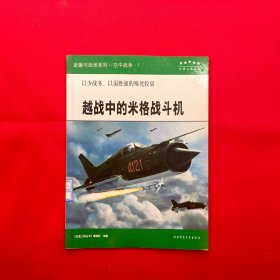 企业号1942/五星上将丛书