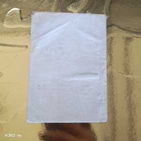 毛主席语录(马恩列斯语录)