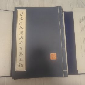 于右任书法选辑（21册全）
