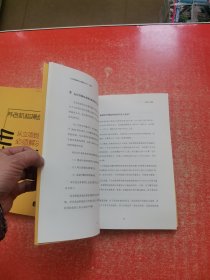 养老机构操盘指南：从立项到盈利必须解决的413个问题 【上下册】