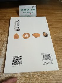 琥珀蜜蜡图鉴：琥珀蜜蜡选购与把玩