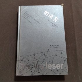 朗讀者 含盤