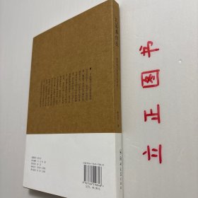 【正版现货，库存未阅】中国现代文化世家丛书·花落春仍在：德清俞氏家族文化评传，图文版，本书与通常写作这一类文学作品不同，它没有浮光掠影地写一些诗人的小感觉，而是抓住中国传统的文化人最有象征意味的特征，挥洒泼墨，以犀利的笔触来解读文化人，其间涉及政治、文学、艺术等方方面面，厚重而有冲击力，有一种块状的力度，传统文化与现实有一种血肉交融的粘合力，文史兼熔。是充满理性和激情的大散文，品相好，保证正版图书