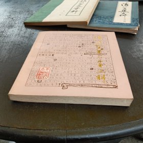 淮阴地区革命斗争史料 【中】