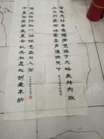 熊永和书法作品（湖北荆州人，130cmx33cm）