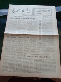 光明日报，1973年10月22日今年全国乒乓球赛男女团体赛结束，其它详情见图，对开四版。