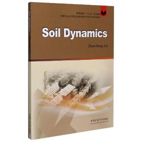 土动力学:英文本 大中专理科科技综合 崔振东 新华正版