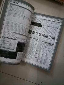 2008黑客X档案合订本（上卷）有赠品，无光盘