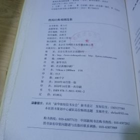 曹禺经典戏剧选集