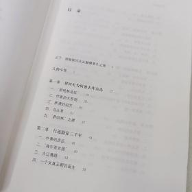 【签名钤印毛边本】《库页岛往事》 卜键著 生活·读书·新知三联书店 ［溢价图书介意慎拍］