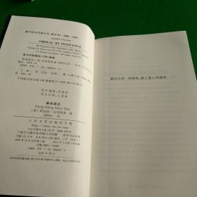 奉命谋杀