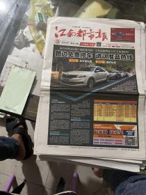 江南都市报2019.9.20