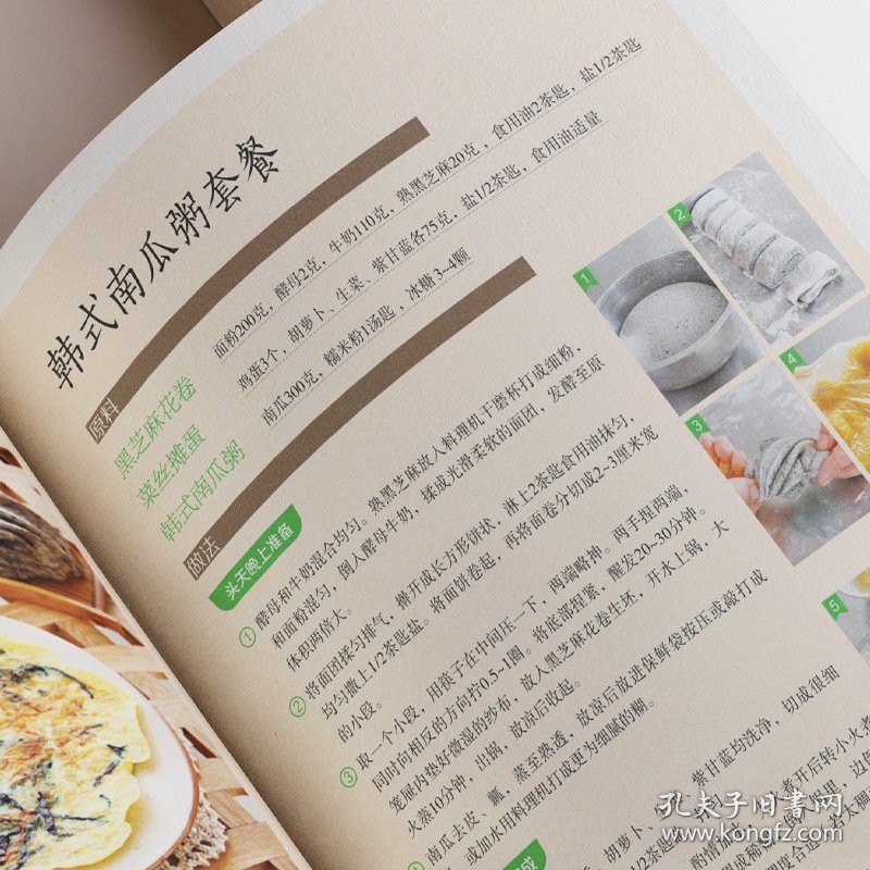好吃易做的营养早餐
