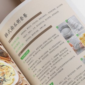好吃易做的营养早餐