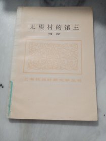 上海抗战时期文学丛书