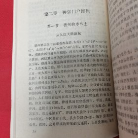 齐鲁乡情概观