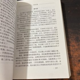 陀螺—新奥特十周年文集