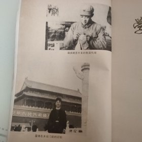 学习雷锋