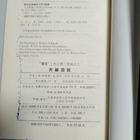 天崩地裂：上古之战三部曲之三