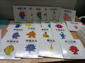 奇先生妙小姐.新译本(书遭水发霉)82本合售