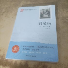 我是猫
