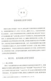 学科课程群与全经验学习/学校课程发展精品丛书