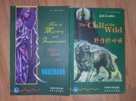 野性的呼唤、神秘及幻想故事集（书虫·第三级上，适合初二学生1000生词量）共2册