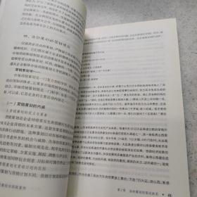 活动策划与实战案例