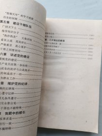 陈云在延安